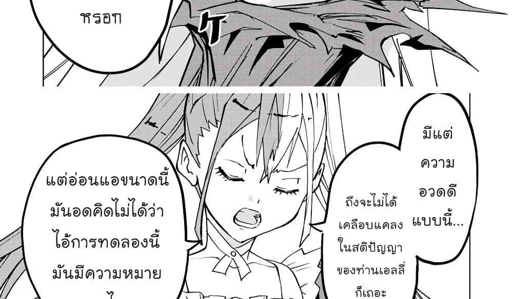 My Gift LVL 9999 Unlimited Gacha ผมถูกเพื่อนที่เชื่อใจหลอกไปฆ่า เลยใช้กิฟต์สุ่มกาชาพาพวกพ้องเลเวล 9999 กลับมาล้างแค้น แปลไทย