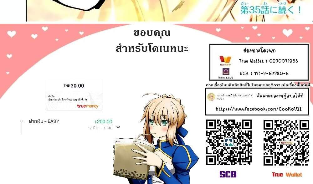 My Gift LVL 9999 Unlimited Gacha ผมถูกเพื่อนที่เชื่อใจหลอกไปฆ่า เลยใช้กิฟต์สุ่มกาชาพาพวกพ้องเลเวล 9999 กลับมาล้างแค้น แปลไทย