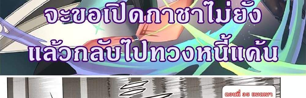 My Gift LVL 9999 Unlimited Gacha ผมถูกเพื่อนที่เชื่อใจหลอกไปฆ่า เลยใช้กิฟต์สุ่มกาชาพาพวกพ้องเลเวล 9999 กลับมาล้างแค้น แปลไทย