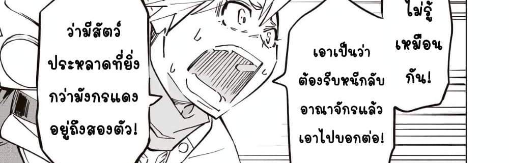 My Gift LVL 9999 Unlimited Gacha ผมถูกเพื่อนที่เชื่อใจหลอกไปฆ่า เลยใช้กิฟต์สุ่มกาชาพาพวกพ้องเลเวล 9999 กลับมาล้างแค้น แปลไทย