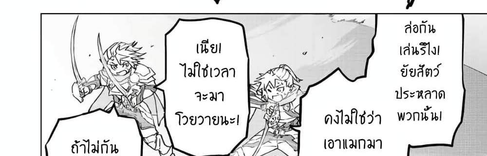 My Gift LVL 9999 Unlimited Gacha ผมถูกเพื่อนที่เชื่อใจหลอกไปฆ่า เลยใช้กิฟต์สุ่มกาชาพาพวกพ้องเลเวล 9999 กลับมาล้างแค้น แปลไทย