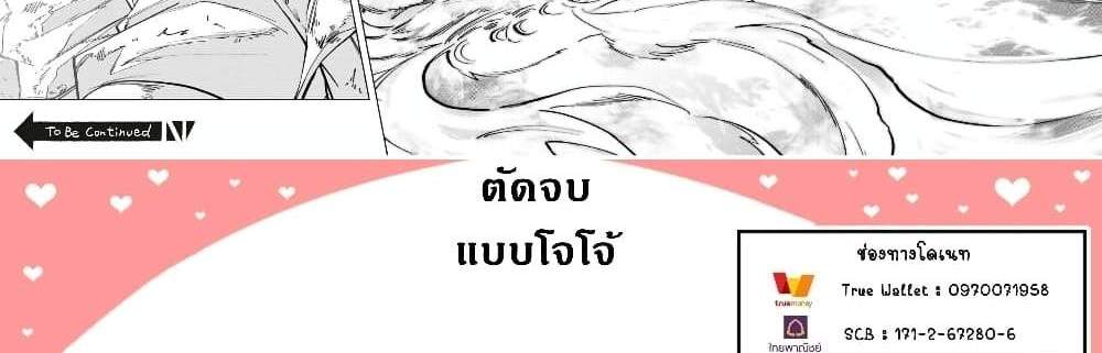 My Gift LVL 9999 Unlimited Gacha ผมถูกเพื่อนที่เชื่อใจหลอกไปฆ่า เลยใช้กิฟต์สุ่มกาชาพาพวกพ้องเลเวล 9999 กลับมาล้างแค้น แปลไทย