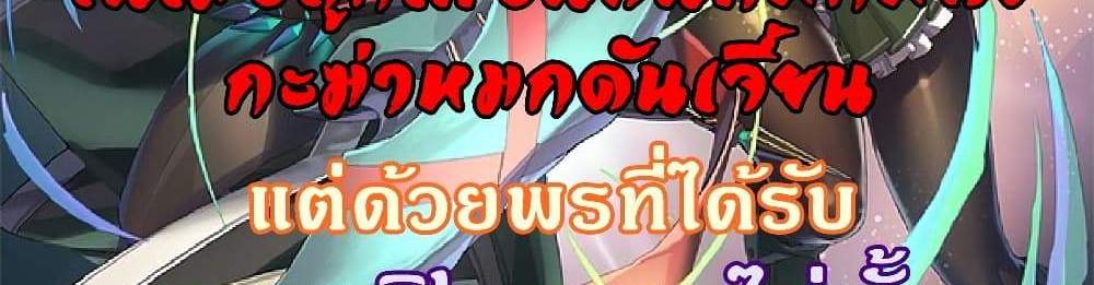 My Gift LVL 9999 Unlimited Gacha ผมถูกเพื่อนที่เชื่อใจหลอกไปฆ่า เลยใช้กิฟต์สุ่มกาชาพาพวกพ้องเลเวล 9999 กลับมาล้างแค้น แปลไทย