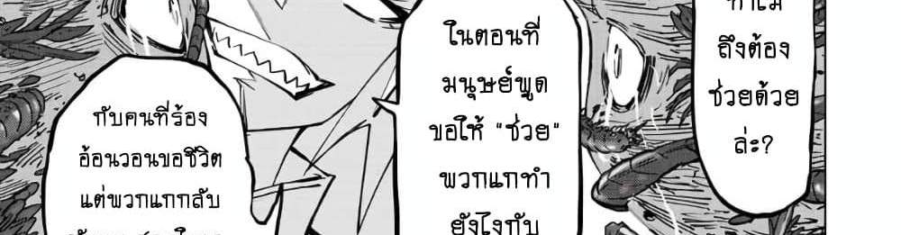 My Gift LVL 9999 Unlimited Gacha ผมถูกเพื่อนที่เชื่อใจหลอกไปฆ่า เลยใช้กิฟต์สุ่มกาชาพาพวกพ้องเลเวล 9999 กลับมาล้างแค้น แปลไทย