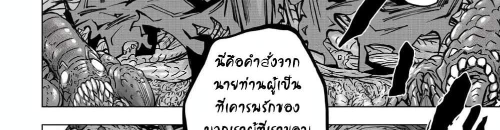 My Gift LVL 9999 Unlimited Gacha ผมถูกเพื่อนที่เชื่อใจหลอกไปฆ่า เลยใช้กิฟต์สุ่มกาชาพาพวกพ้องเลเวล 9999 กลับมาล้างแค้น แปลไทย