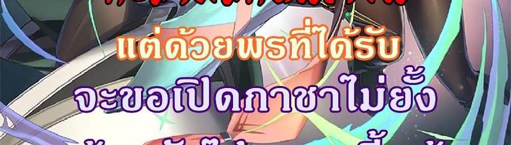 My Gift LVL 9999 Unlimited Gacha ผมถูกเพื่อนที่เชื่อใจหลอกไปฆ่า เลยใช้กิฟต์สุ่มกาชาพาพวกพ้องเลเวล 9999 กลับมาล้างแค้น แปลไทย