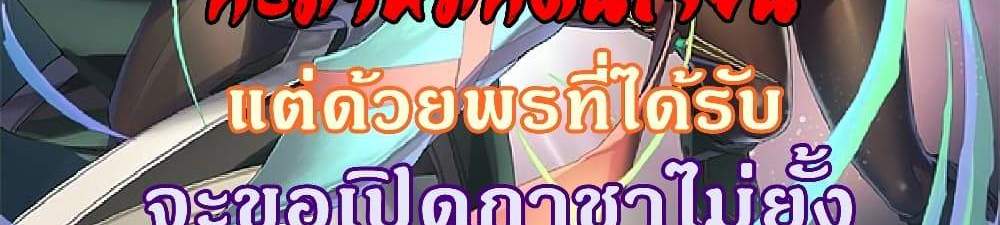 My Gift LVL 9999 Unlimited Gacha ผมถูกเพื่อนที่เชื่อใจหลอกไปฆ่า เลยใช้กิฟต์สุ่มกาชาพาพวกพ้องเลเวล 9999 กลับมาล้างแค้น แปลไทย