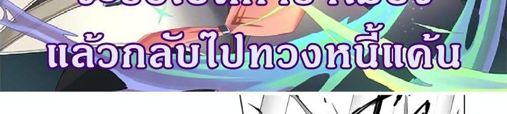 My Gift LVL 9999 Unlimited Gacha ผมถูกเพื่อนที่เชื่อใจหลอกไปฆ่า เลยใช้กิฟต์สุ่มกาชาพาพวกพ้องเลเวล 9999 กลับมาล้างแค้น แปลไทย