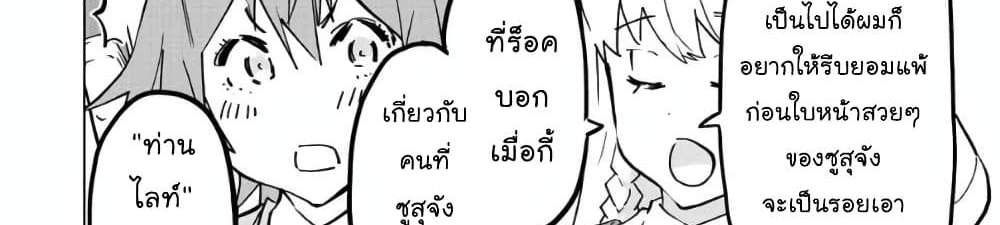 My Gift LVL 9999 Unlimited Gacha ผมถูกเพื่อนที่เชื่อใจหลอกไปฆ่า เลยใช้กิฟต์สุ่มกาชาพาพวกพ้องเลเวล 9999 กลับมาล้างแค้น แปลไทย
