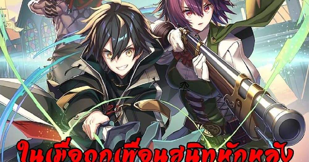 My Gift LVL 9999 Unlimited Gacha ผมถูกเพื่อนที่เชื่อใจหลอกไปฆ่า เลยใช้กิฟต์สุ่มกาชาพาพวกพ้องเลเวล 9999 กลับมาล้างแค้น แปลไทย