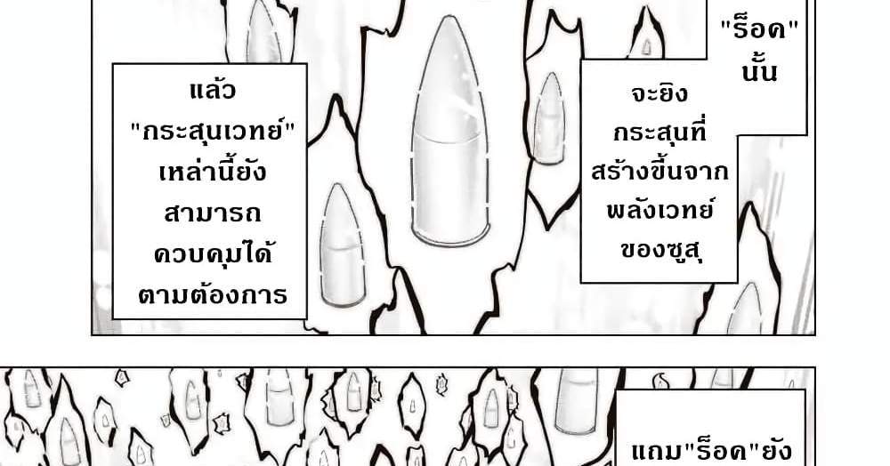 My Gift LVL 9999 Unlimited Gacha ผมถูกเพื่อนที่เชื่อใจหลอกไปฆ่า เลยใช้กิฟต์สุ่มกาชาพาพวกพ้องเลเวล 9999 กลับมาล้างแค้น แปลไทย