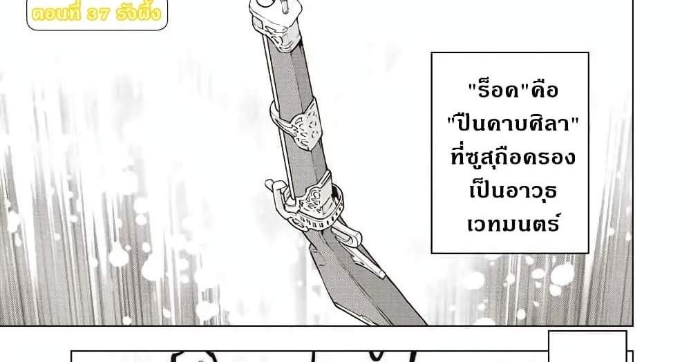 My Gift LVL 9999 Unlimited Gacha ผมถูกเพื่อนที่เชื่อใจหลอกไปฆ่า เลยใช้กิฟต์สุ่มกาชาพาพวกพ้องเลเวล 9999 กลับมาล้างแค้น แปลไทย