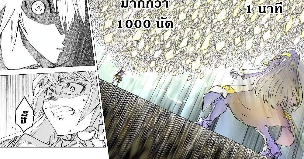 My Gift LVL 9999 Unlimited Gacha ผมถูกเพื่อนที่เชื่อใจหลอกไปฆ่า เลยใช้กิฟต์สุ่มกาชาพาพวกพ้องเลเวล 9999 กลับมาล้างแค้น แปลไทย