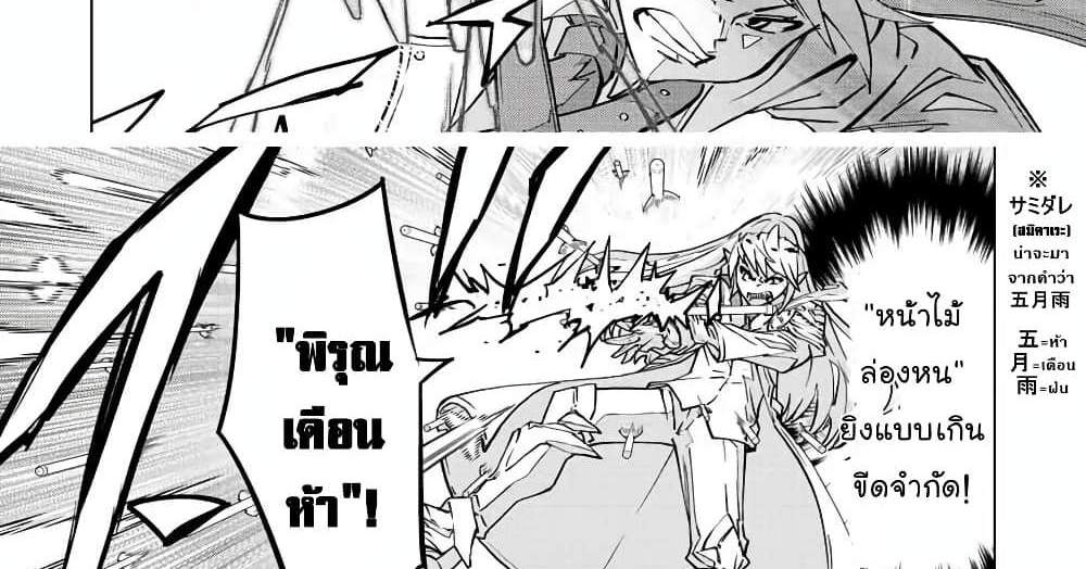 My Gift LVL 9999 Unlimited Gacha ผมถูกเพื่อนที่เชื่อใจหลอกไปฆ่า เลยใช้กิฟต์สุ่มกาชาพาพวกพ้องเลเวล 9999 กลับมาล้างแค้น แปลไทย