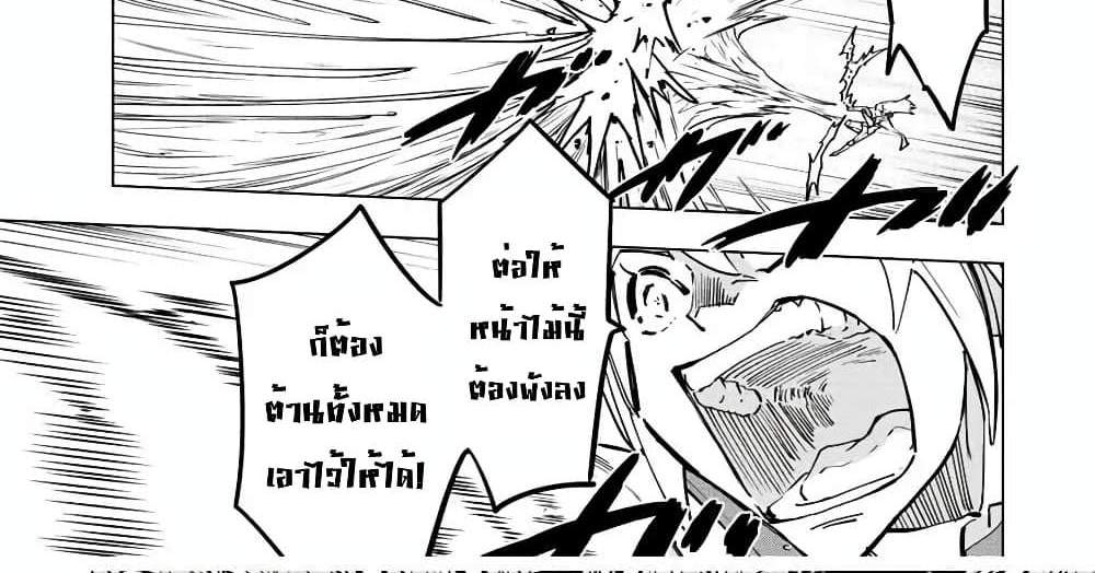 My Gift LVL 9999 Unlimited Gacha ผมถูกเพื่อนที่เชื่อใจหลอกไปฆ่า เลยใช้กิฟต์สุ่มกาชาพาพวกพ้องเลเวล 9999 กลับมาล้างแค้น แปลไทย
