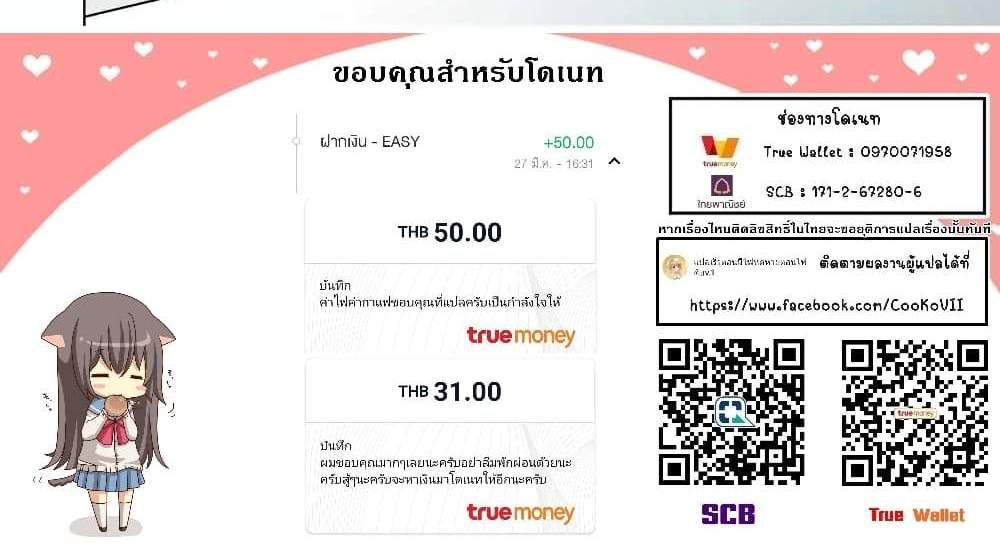 My Gift LVL 9999 Unlimited Gacha ผมถูกเพื่อนที่เชื่อใจหลอกไปฆ่า เลยใช้กิฟต์สุ่มกาชาพาพวกพ้องเลเวล 9999 กลับมาล้างแค้น แปลไทย