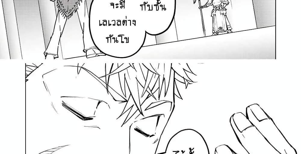 My Gift LVL 9999 Unlimited Gacha ผมถูกเพื่อนที่เชื่อใจหลอกไปฆ่า เลยใช้กิฟต์สุ่มกาชาพาพวกพ้องเลเวล 9999 กลับมาล้างแค้น แปลไทย
