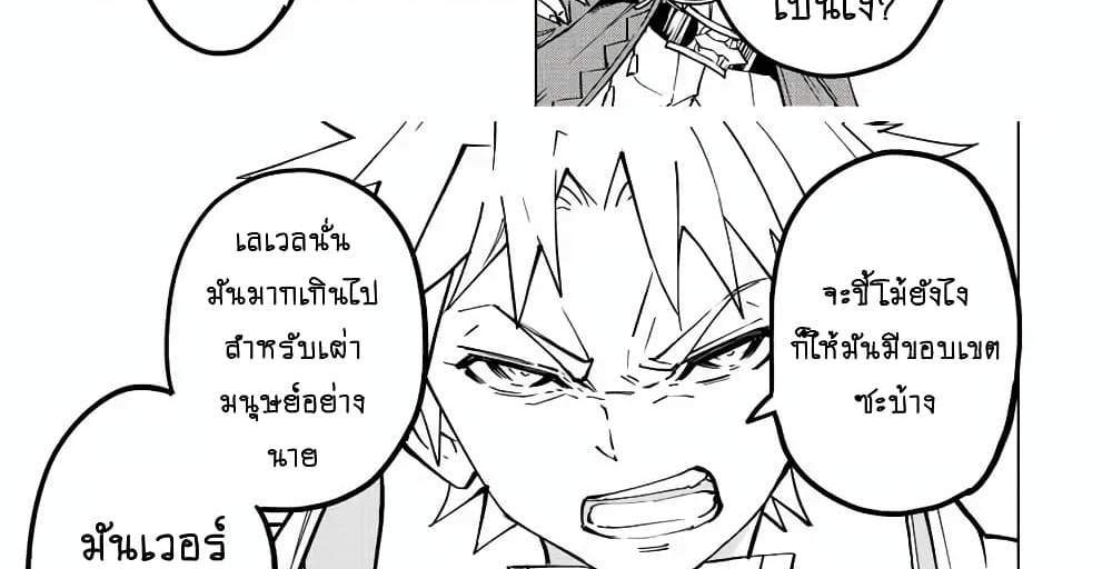 My Gift LVL 9999 Unlimited Gacha ผมถูกเพื่อนที่เชื่อใจหลอกไปฆ่า เลยใช้กิฟต์สุ่มกาชาพาพวกพ้องเลเวล 9999 กลับมาล้างแค้น แปลไทย