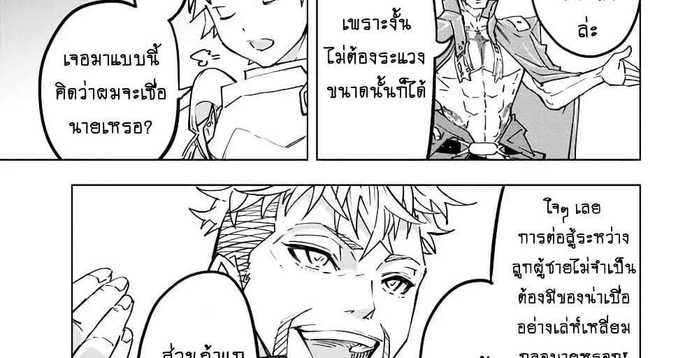 My Gift LVL 9999 Unlimited Gacha ผมถูกเพื่อนที่เชื่อใจหลอกไปฆ่า เลยใช้กิฟต์สุ่มกาชาพาพวกพ้องเลเวล 9999 กลับมาล้างแค้น แปลไทย