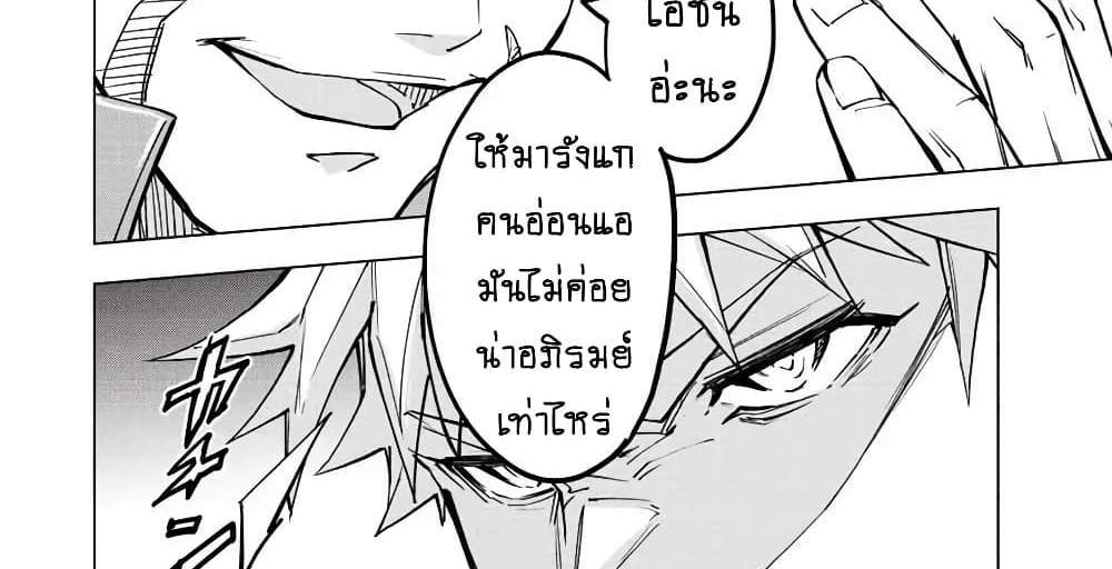 My Gift LVL 9999 Unlimited Gacha ผมถูกเพื่อนที่เชื่อใจหลอกไปฆ่า เลยใช้กิฟต์สุ่มกาชาพาพวกพ้องเลเวล 9999 กลับมาล้างแค้น แปลไทย