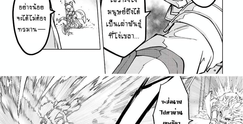My Gift LVL 9999 Unlimited Gacha ผมถูกเพื่อนที่เชื่อใจหลอกไปฆ่า เลยใช้กิฟต์สุ่มกาชาพาพวกพ้องเลเวล 9999 กลับมาล้างแค้น แปลไทย