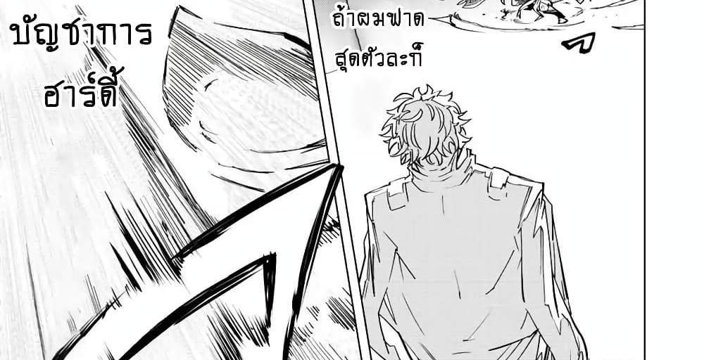 My Gift LVL 9999 Unlimited Gacha ผมถูกเพื่อนที่เชื่อใจหลอกไปฆ่า เลยใช้กิฟต์สุ่มกาชาพาพวกพ้องเลเวล 9999 กลับมาล้างแค้น แปลไทย
