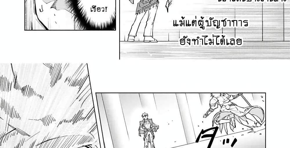 My Gift LVL 9999 Unlimited Gacha ผมถูกเพื่อนที่เชื่อใจหลอกไปฆ่า เลยใช้กิฟต์สุ่มกาชาพาพวกพ้องเลเวล 9999 กลับมาล้างแค้น แปลไทย
