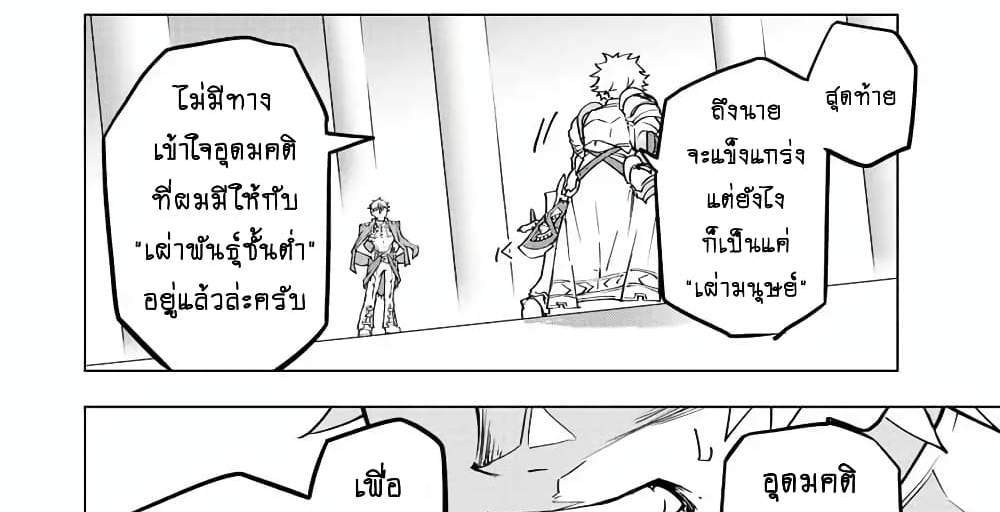 My Gift LVL 9999 Unlimited Gacha ผมถูกเพื่อนที่เชื่อใจหลอกไปฆ่า เลยใช้กิฟต์สุ่มกาชาพาพวกพ้องเลเวล 9999 กลับมาล้างแค้น แปลไทย