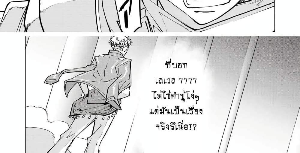 My Gift LVL 9999 Unlimited Gacha ผมถูกเพื่อนที่เชื่อใจหลอกไปฆ่า เลยใช้กิฟต์สุ่มกาชาพาพวกพ้องเลเวล 9999 กลับมาล้างแค้น แปลไทย