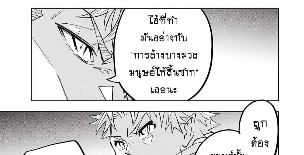 My Gift LVL 9999 Unlimited Gacha ผมถูกเพื่อนที่เชื่อใจหลอกไปฆ่า เลยใช้กิฟต์สุ่มกาชาพาพวกพ้องเลเวล 9999 กลับมาล้างแค้น แปลไทย
