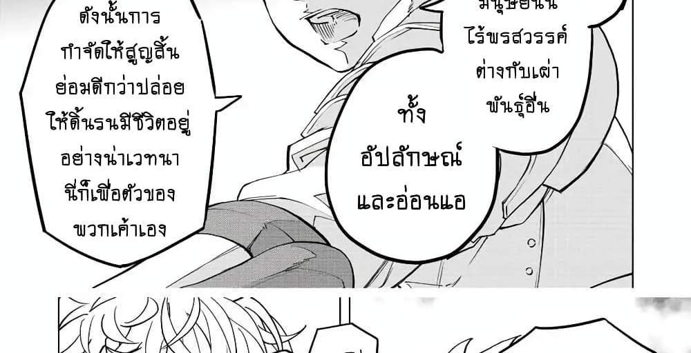 My Gift LVL 9999 Unlimited Gacha ผมถูกเพื่อนที่เชื่อใจหลอกไปฆ่า เลยใช้กิฟต์สุ่มกาชาพาพวกพ้องเลเวล 9999 กลับมาล้างแค้น แปลไทย