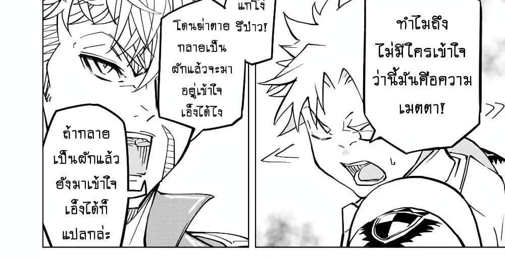 My Gift LVL 9999 Unlimited Gacha ผมถูกเพื่อนที่เชื่อใจหลอกไปฆ่า เลยใช้กิฟต์สุ่มกาชาพาพวกพ้องเลเวล 9999 กลับมาล้างแค้น แปลไทย