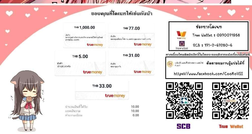 My Gift LVL 9999 Unlimited Gacha ผมถูกเพื่อนที่เชื่อใจหลอกไปฆ่า เลยใช้กิฟต์สุ่มกาชาพาพวกพ้องเลเวล 9999 กลับมาล้างแค้น แปลไทย