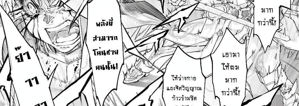 My Gift LVL 9999 Unlimited Gacha ผมถูกเพื่อนที่เชื่อใจหลอกไปฆ่า เลยใช้กิฟต์สุ่มกาชาพาพวกพ้องเลเวล 9999 กลับมาล้างแค้น แปลไทย