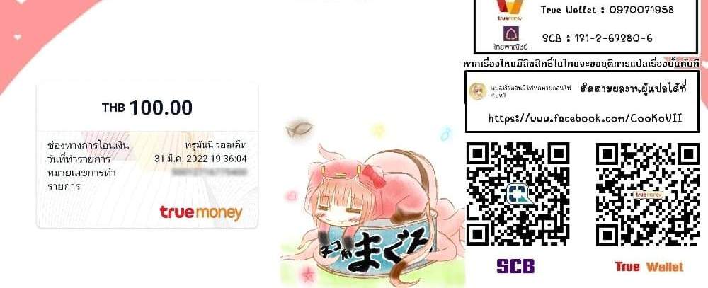 My Gift LVL 9999 Unlimited Gacha ผมถูกเพื่อนที่เชื่อใจหลอกไปฆ่า เลยใช้กิฟต์สุ่มกาชาพาพวกพ้องเลเวล 9999 กลับมาล้างแค้น แปลไทย