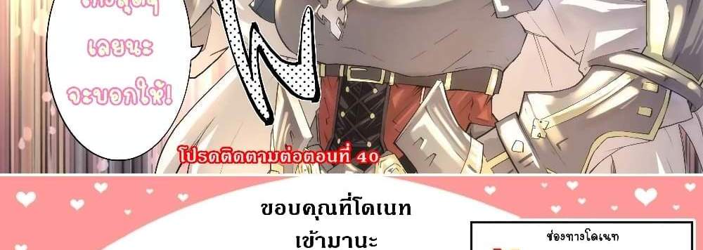 My Gift LVL 9999 Unlimited Gacha ผมถูกเพื่อนที่เชื่อใจหลอกไปฆ่า เลยใช้กิฟต์สุ่มกาชาพาพวกพ้องเลเวล 9999 กลับมาล้างแค้น แปลไทย
