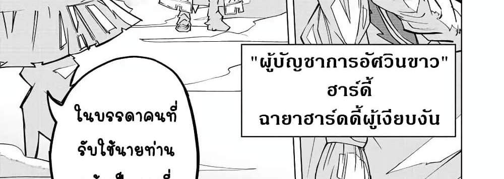 My Gift LVL 9999 Unlimited Gacha ผมถูกเพื่อนที่เชื่อใจหลอกไปฆ่า เลยใช้กิฟต์สุ่มกาชาพาพวกพ้องเลเวล 9999 กลับมาล้างแค้น แปลไทย