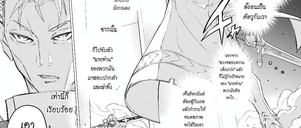 My Gift LVL 9999 Unlimited Gacha ผมถูกเพื่อนที่เชื่อใจหลอกไปฆ่า เลยใช้กิฟต์สุ่มกาชาพาพวกพ้องเลเวล 9999 กลับมาล้างแค้น แปลไทย