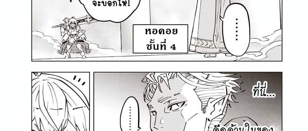 My Gift LVL 9999 Unlimited Gacha ผมถูกเพื่อนที่เชื่อใจหลอกไปฆ่า เลยใช้กิฟต์สุ่มกาชาพาพวกพ้องเลเวล 9999 กลับมาล้างแค้น แปลไทย