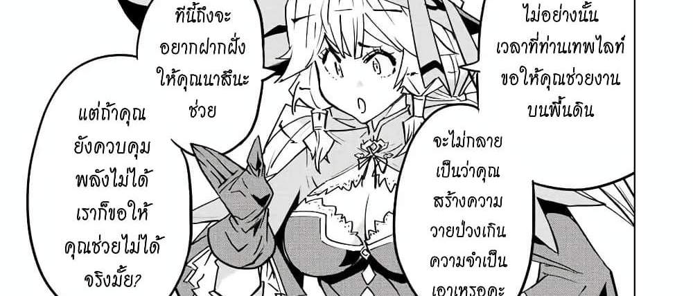 My Gift LVL 9999 Unlimited Gacha ผมถูกเพื่อนที่เชื่อใจหลอกไปฆ่า เลยใช้กิฟต์สุ่มกาชาพาพวกพ้องเลเวล 9999 กลับมาล้างแค้น แปลไทย