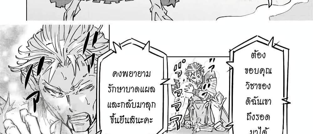 My Gift LVL 9999 Unlimited Gacha ผมถูกเพื่อนที่เชื่อใจหลอกไปฆ่า เลยใช้กิฟต์สุ่มกาชาพาพวกพ้องเลเวล 9999 กลับมาล้างแค้น แปลไทย