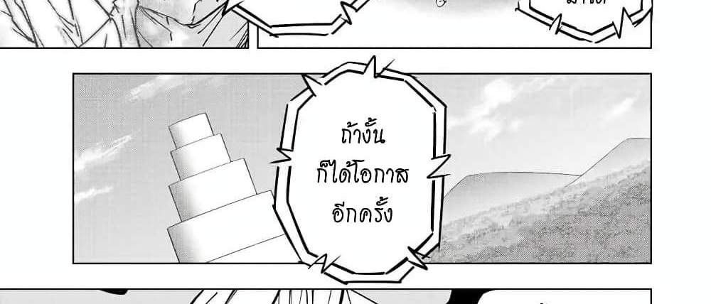 My Gift LVL 9999 Unlimited Gacha ผมถูกเพื่อนที่เชื่อใจหลอกไปฆ่า เลยใช้กิฟต์สุ่มกาชาพาพวกพ้องเลเวล 9999 กลับมาล้างแค้น แปลไทย