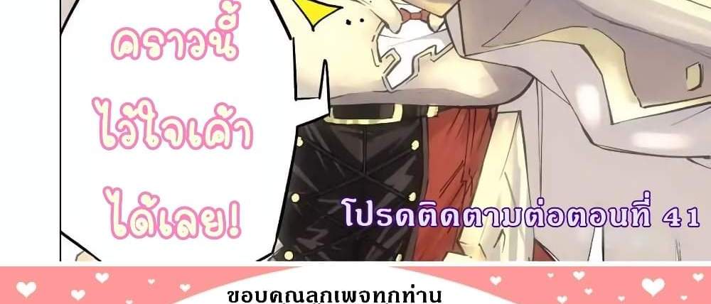 My Gift LVL 9999 Unlimited Gacha ผมถูกเพื่อนที่เชื่อใจหลอกไปฆ่า เลยใช้กิฟต์สุ่มกาชาพาพวกพ้องเลเวล 9999 กลับมาล้างแค้น แปลไทย