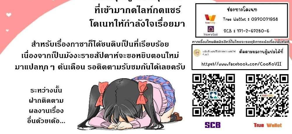 My Gift LVL 9999 Unlimited Gacha ผมถูกเพื่อนที่เชื่อใจหลอกไปฆ่า เลยใช้กิฟต์สุ่มกาชาพาพวกพ้องเลเวล 9999 กลับมาล้างแค้น แปลไทย