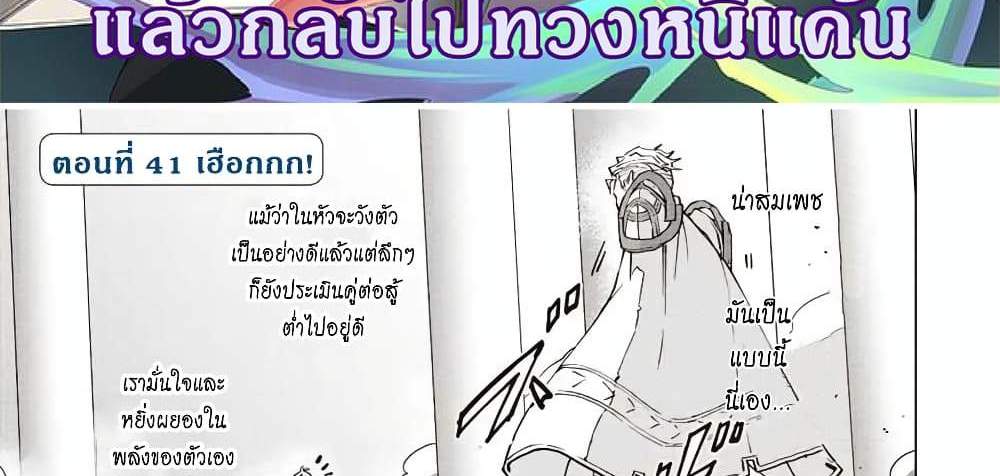 My Gift LVL 9999 Unlimited Gacha ผมถูกเพื่อนที่เชื่อใจหลอกไปฆ่า เลยใช้กิฟต์สุ่มกาชาพาพวกพ้องเลเวล 9999 กลับมาล้างแค้น แปลไทย