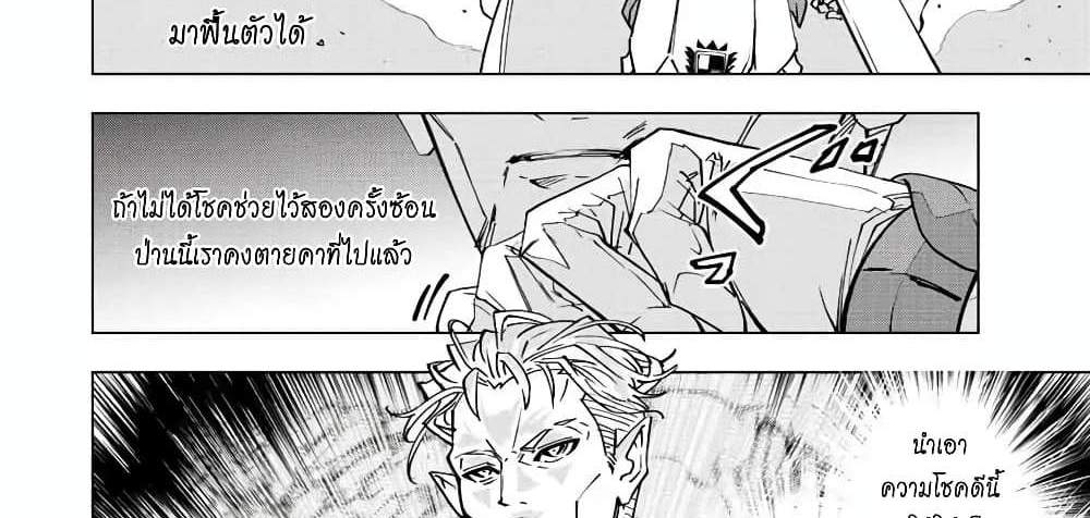 My Gift LVL 9999 Unlimited Gacha ผมถูกเพื่อนที่เชื่อใจหลอกไปฆ่า เลยใช้กิฟต์สุ่มกาชาพาพวกพ้องเลเวล 9999 กลับมาล้างแค้น แปลไทย