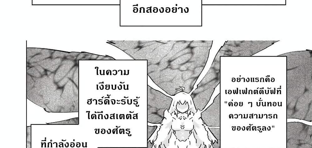 My Gift LVL 9999 Unlimited Gacha ผมถูกเพื่อนที่เชื่อใจหลอกไปฆ่า เลยใช้กิฟต์สุ่มกาชาพาพวกพ้องเลเวล 9999 กลับมาล้างแค้น แปลไทย