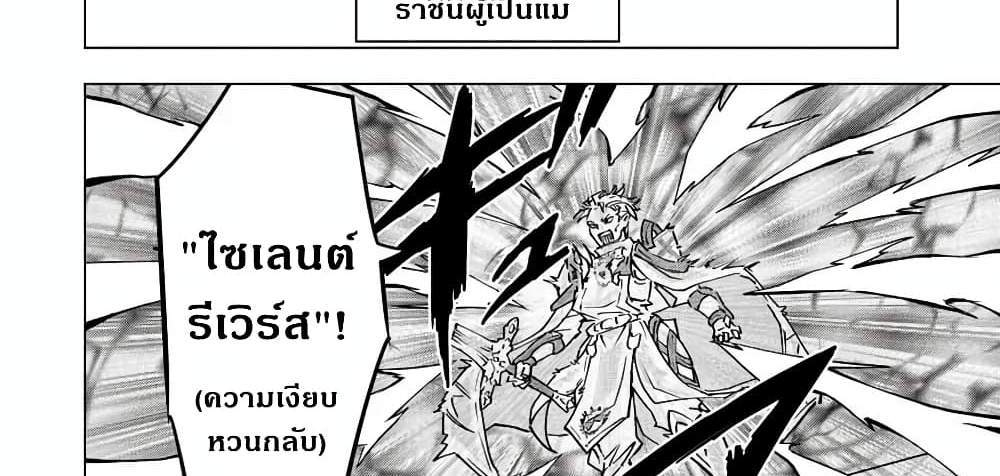 My Gift LVL 9999 Unlimited Gacha ผมถูกเพื่อนที่เชื่อใจหลอกไปฆ่า เลยใช้กิฟต์สุ่มกาชาพาพวกพ้องเลเวล 9999 กลับมาล้างแค้น แปลไทย