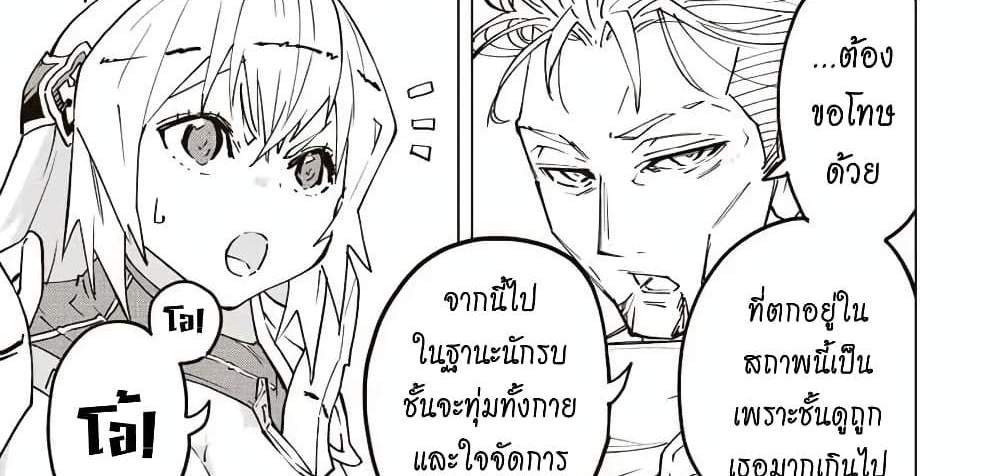 My Gift LVL 9999 Unlimited Gacha ผมถูกเพื่อนที่เชื่อใจหลอกไปฆ่า เลยใช้กิฟต์สุ่มกาชาพาพวกพ้องเลเวล 9999 กลับมาล้างแค้น แปลไทย