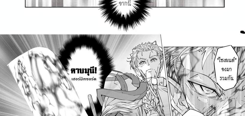 My Gift LVL 9999 Unlimited Gacha ผมถูกเพื่อนที่เชื่อใจหลอกไปฆ่า เลยใช้กิฟต์สุ่มกาชาพาพวกพ้องเลเวล 9999 กลับมาล้างแค้น แปลไทย